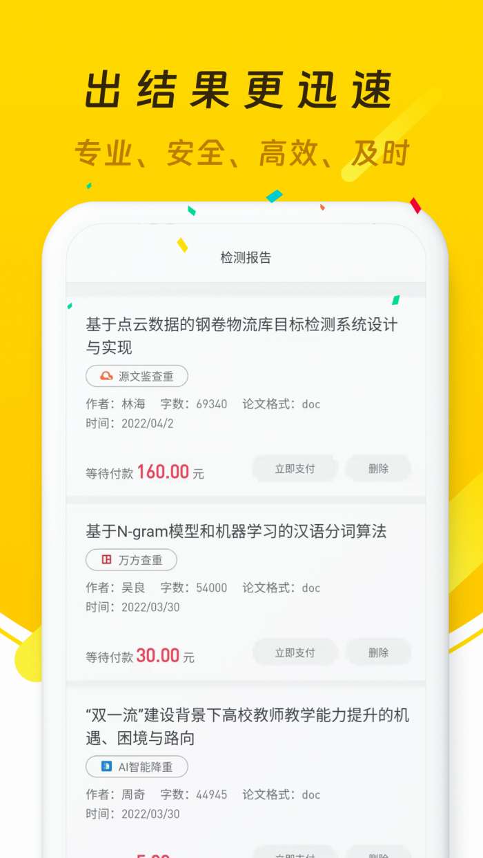 笔头论文图2