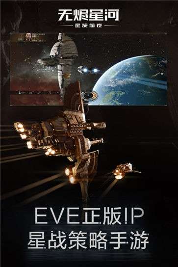 星战前夜无烬星河网易版图6
