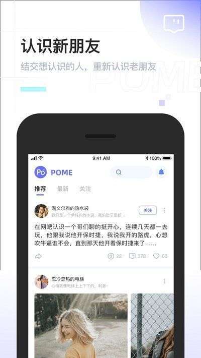 啊噗匿名聊天图1