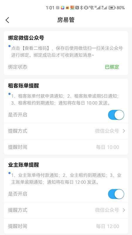 房易管图2