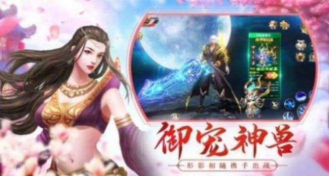 灵域修仙之神王传说图2