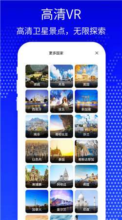 天眼3D卫星实景地图图2