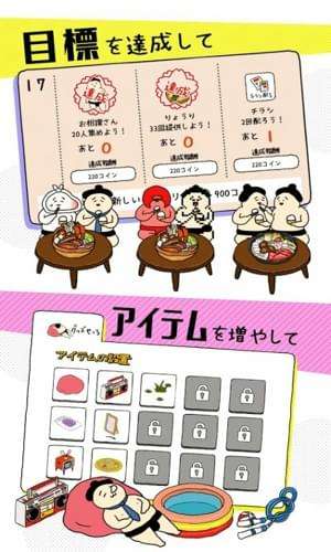 相扑选手餐厅图3