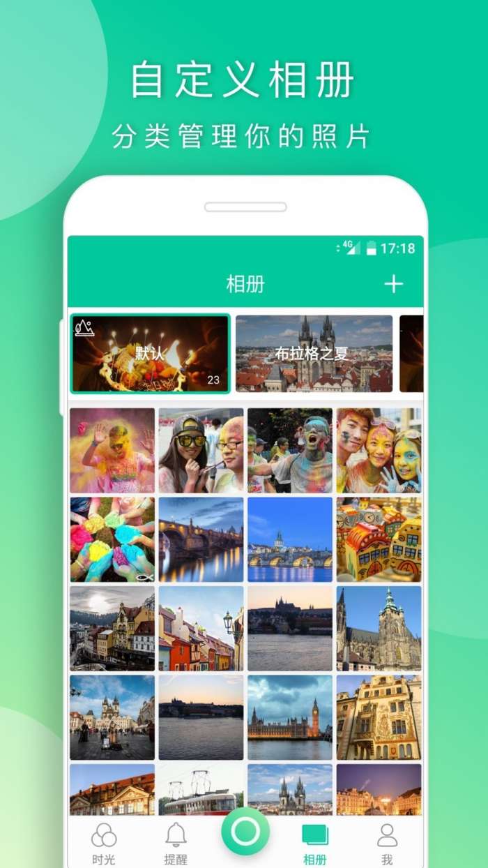 时光小记图3
