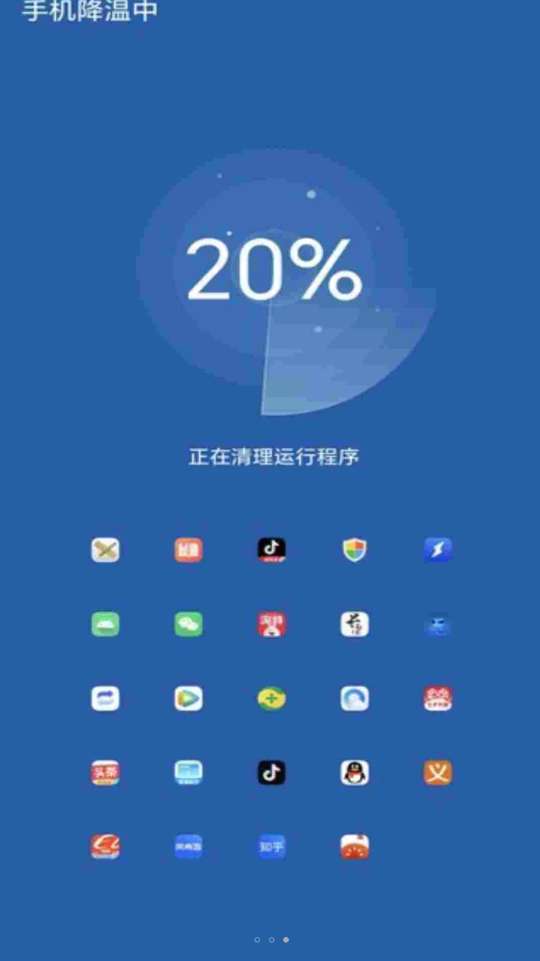 悟空电池助手图1
