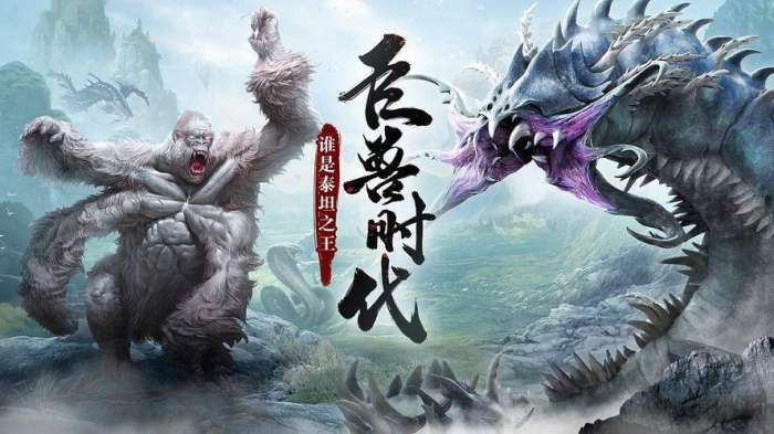 山海经异兽录破解版无限资源图7