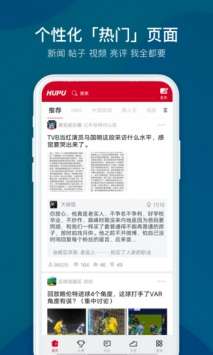 虎扑图2