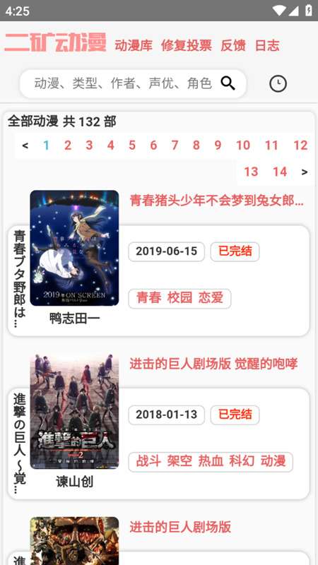 二矿元动漫图2