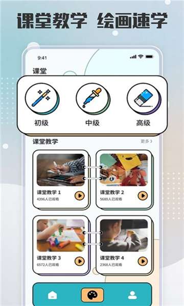 painter绘画板图2