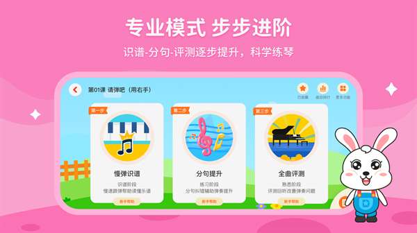 小萌陪练图3