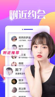 同城趣趣交友图2