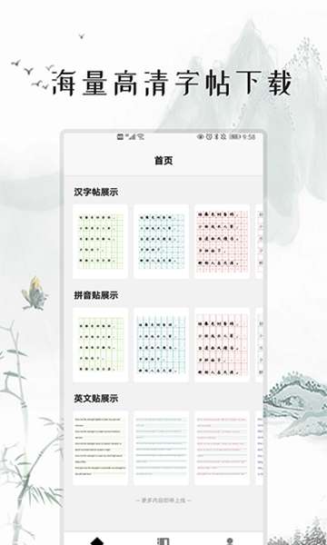 练字打卡图3