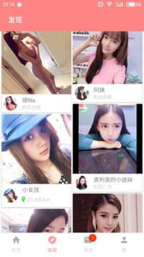 探爱交友图2