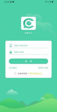 护眼日记图2