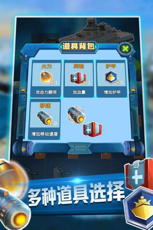 海域争锋图3
