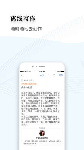 作家助手图4