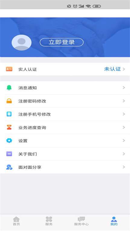 内蒙古人社图2