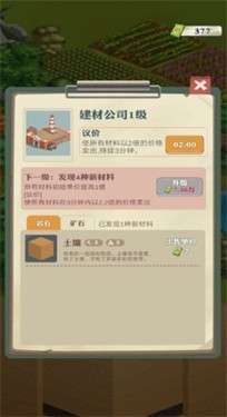 王铲铲的致富之路内置菜单图3