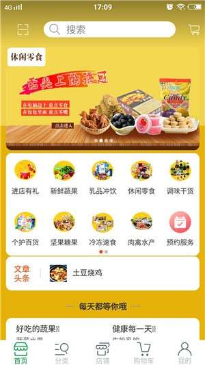 佰家易购图4