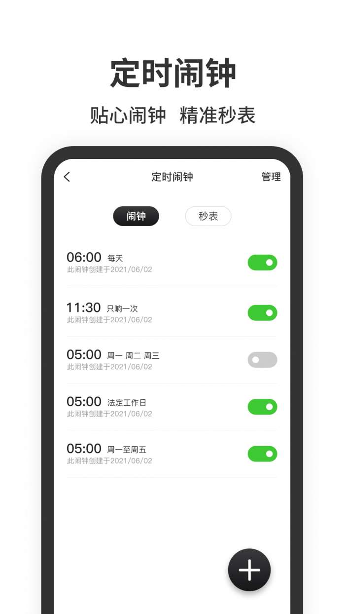 悬浮时钟图1