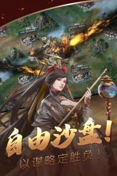 三国志之不朽绘卷图3