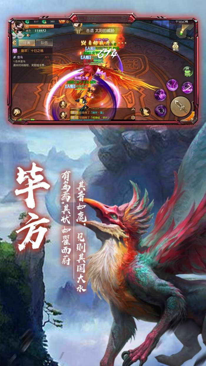 苍龙弑天录图9