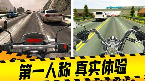 摩托车驾驶模拟器3D版图6