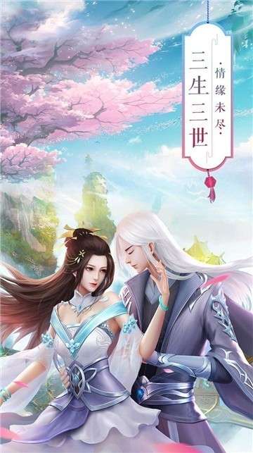 青云剑诀官网版图3