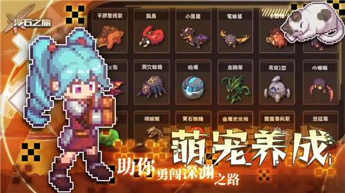 浮石之旅内置菜单图3