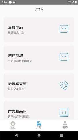 微光盲人无障碍生活辅助平台图3