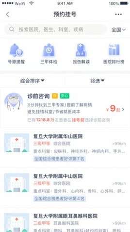 健康怀仁图3