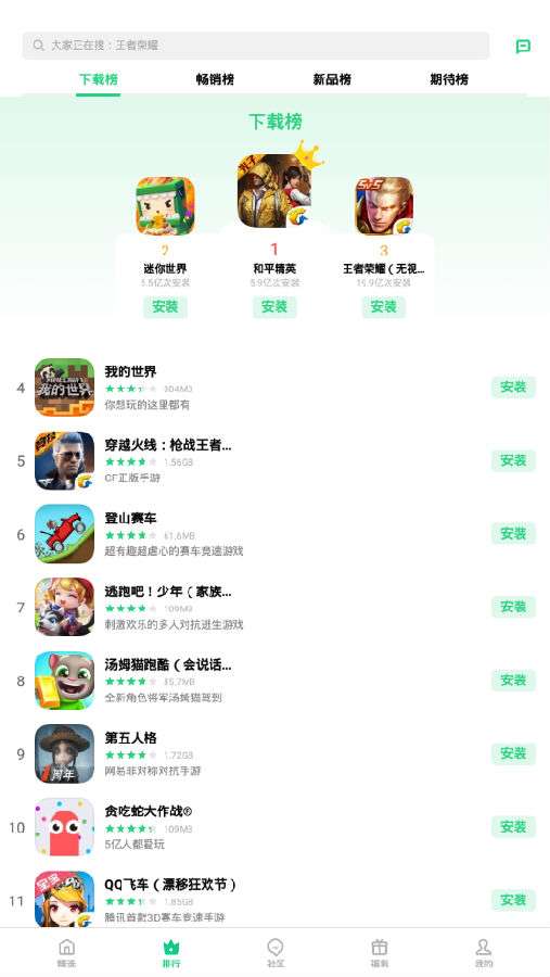 oppo游戏中心图1
