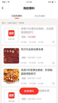 值报图2
