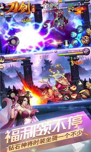 刀剑神魔录正版图3