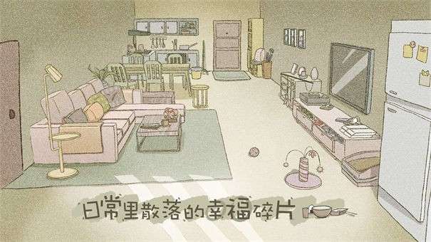 拣爱电脑版图4