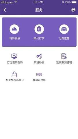 澳门航空图2