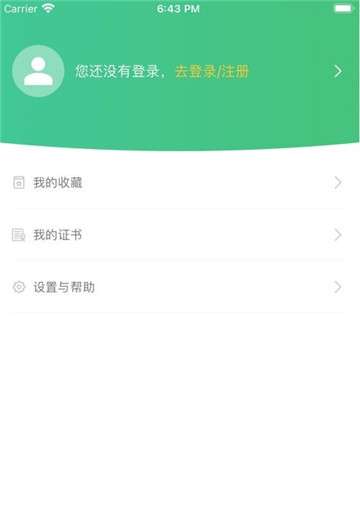 华培云课堂安卓版图3