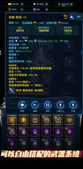 星际逆战和谐版图3