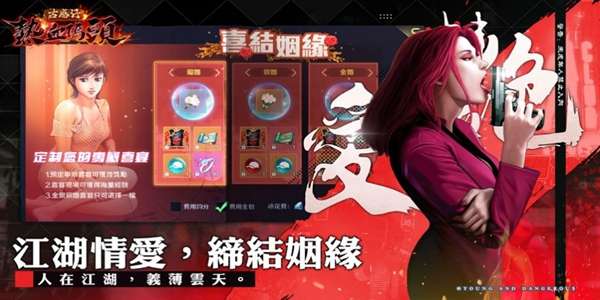 古惑仔传奇图3