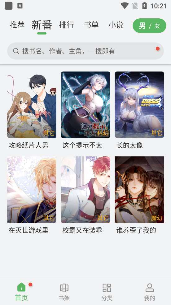 99漫画最新版app图2