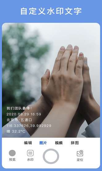 云联相机图2