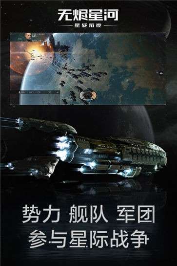 星战前夜无烬星河图4