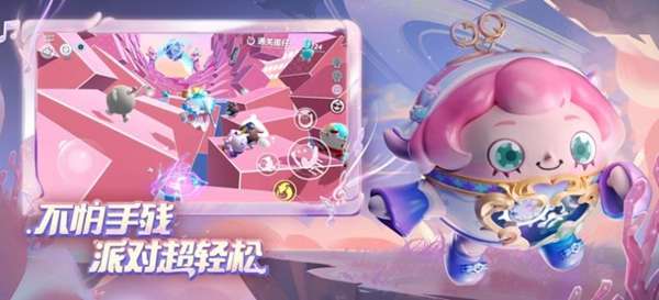蛋仔派对模拟器 图2