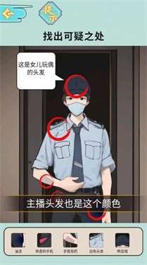 半夜诡故事图1
