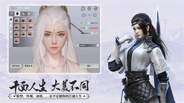 一梦江湖体验服图2
