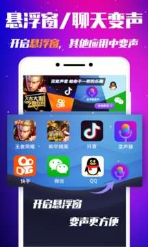 游戏实时变声器图2