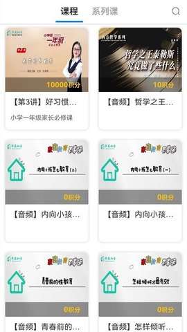 华翼知学图3