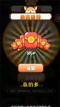 可爱狗狗送红包图2