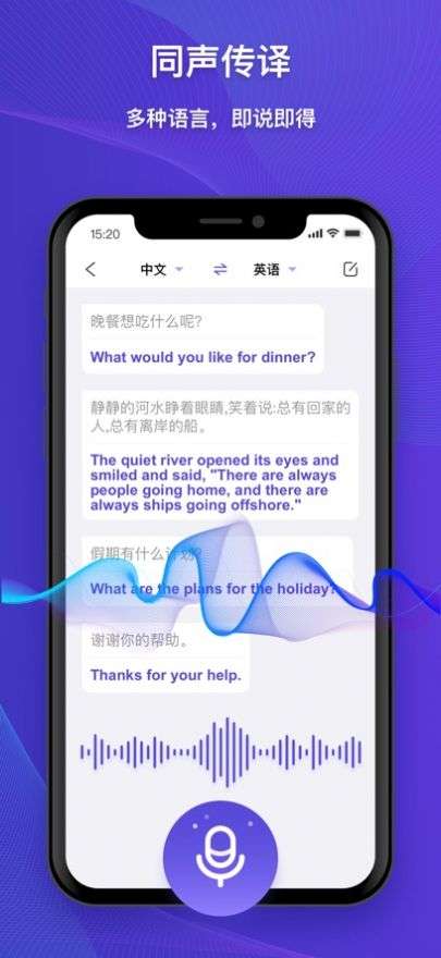 你们的翻译官图2
