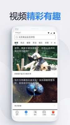 2345浏览器最新版图4